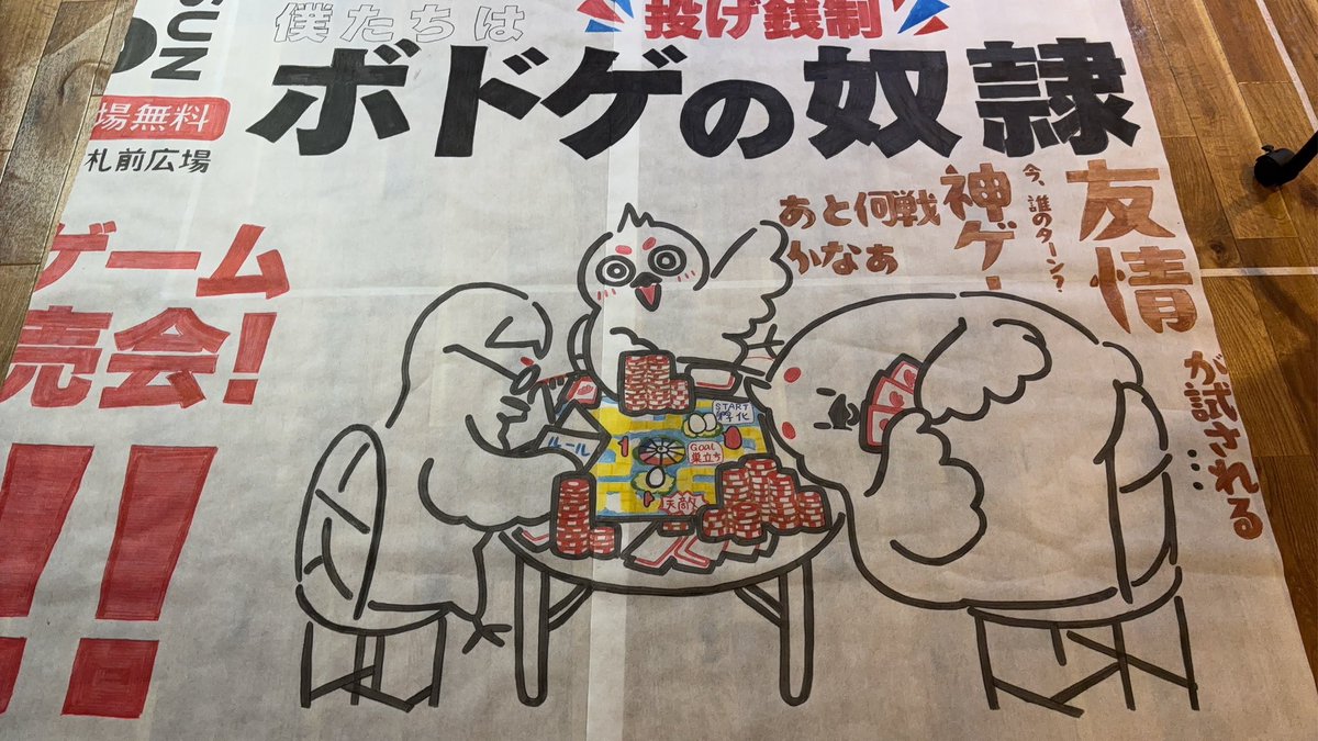 boardgames_ty's tweet photo. ボドゲの奴隷のポスターが出来上がってきました、、、！！

＃ボドゲの奴隷 https://t.co/lae3ehdtNp