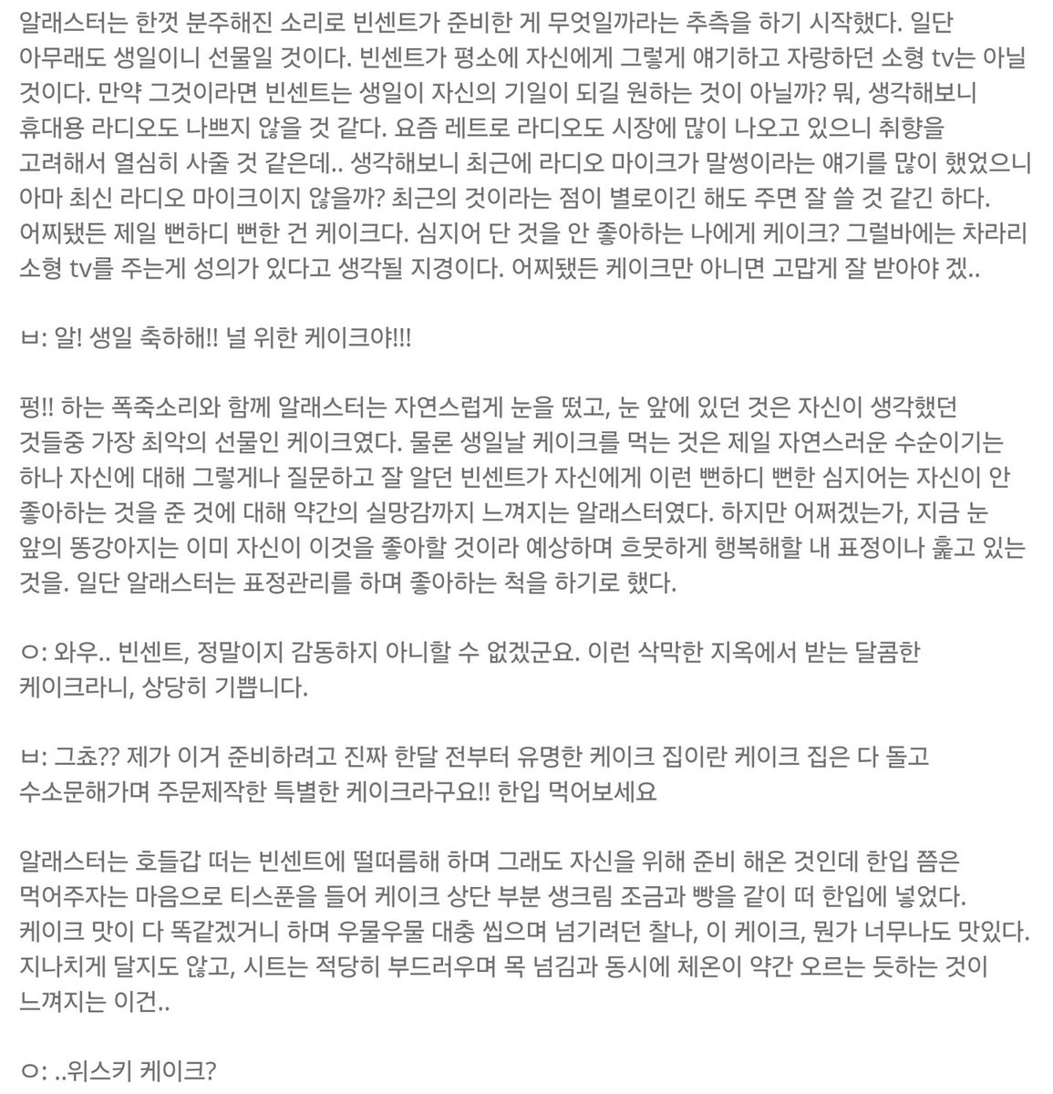 n0kcHa091's tweet photo. #빈알빈 <최고의 생일> https://t.co/GcjVnb8pT7