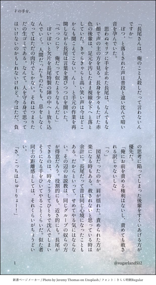 sugarland512's tweet photo. 師弟 - ̗̀⚠︎ ̖́-仄暗い https://t.co/7ZjhazkGLy