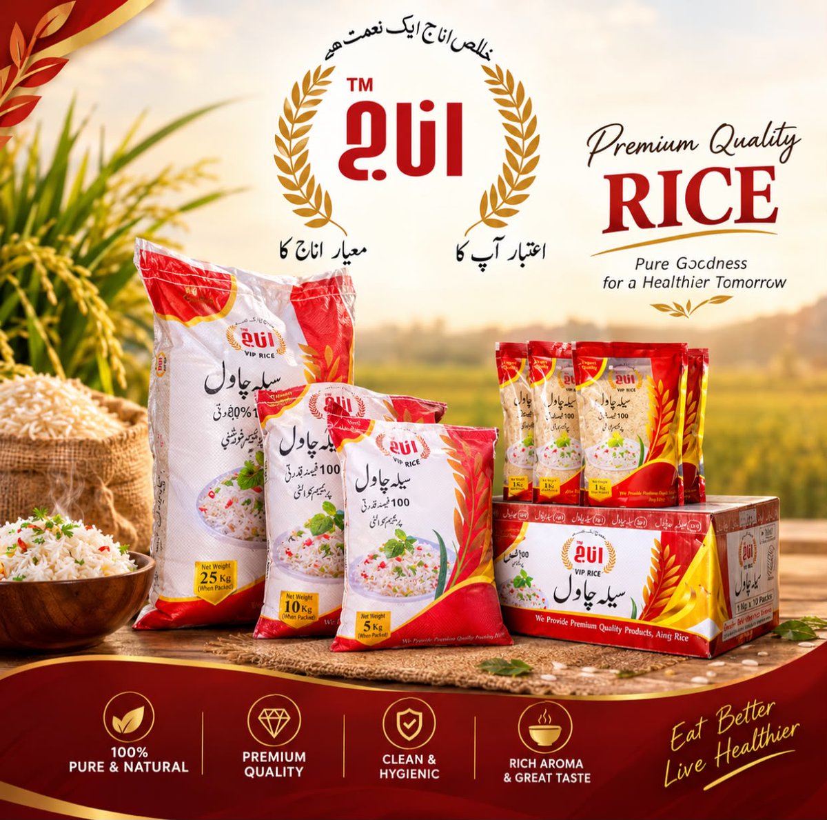 sufipackages's tweet photo. 🌾 A Mark of Excellence
Every Grain A Promise of Purity. Every MealA Taste of Perfection. ✨
ANAJ Sella RICE Quality You Trust Taste You Love.🌾
#AnaajVIPRice #PremiumQuality #PureTaste #QualityYouTrust https://t.co/fV92q92rE5