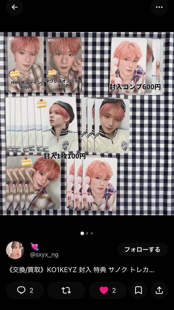 nyan_ui3's tweet photo. @sxyx_ng こんばんは🌙*.｡
こちらの"🍰"の印をつけさせて頂いたトレカをご購入させて頂きたくご連絡させていただきました
返信お待ちしてます🙇‍♀️ https://t.co/FzirnfhKLg