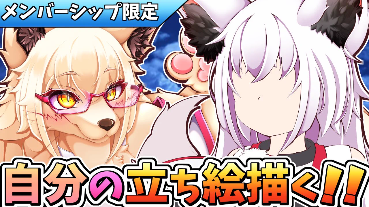 アマツギツネ ハク(天狐 伯)世界一もふもふなあまちゅあVtuber（たぶん