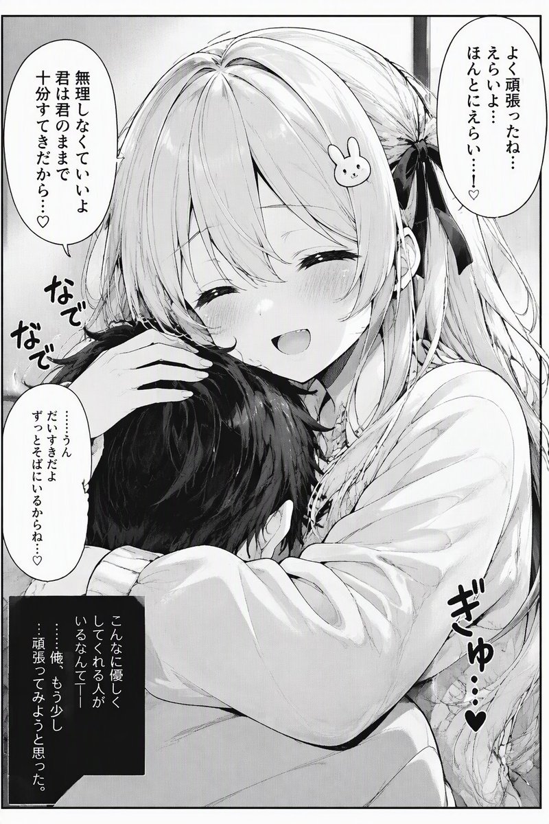AAAAAAAAAAnb9's tweet photo. 甘々彼女が欲しい人生だった( ˘ω˘)ｽﾔｧ
#AIイラストㅤㅤ https://t.co/ARH3wSOt77