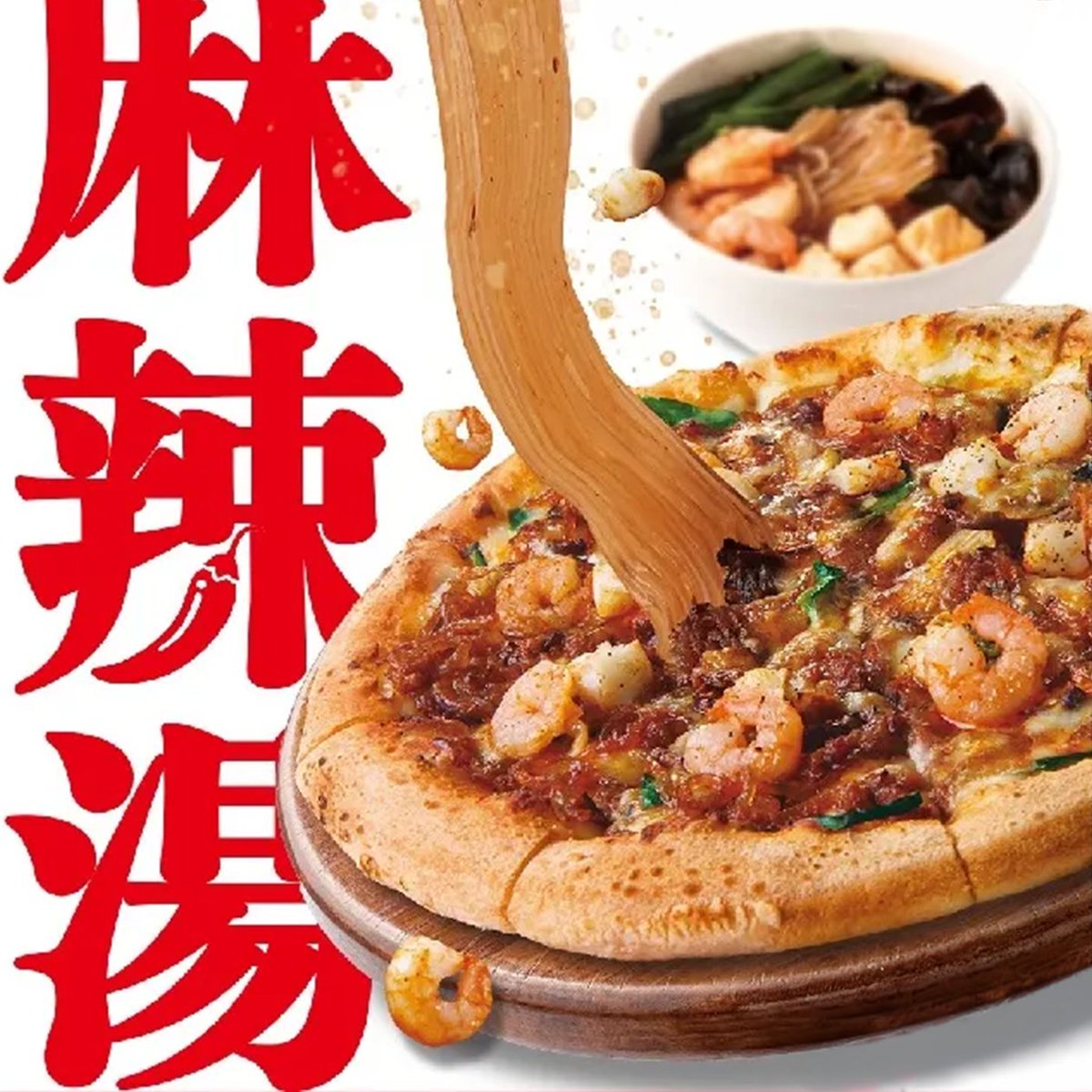 Dexerto's tweet photo. Pizza Hut has put spicy noodles on a pizza

Available in Japan, it's also topped with pork and cheese https://t.co/aB1sLR9y8F
