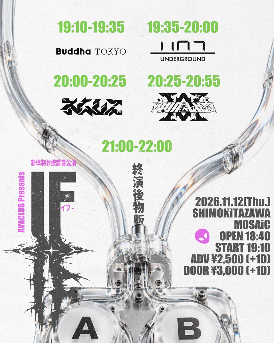 AVACLUB_info's tweet photo. 【TT公開】

AVACLUB 新体制披露公演
「IF」

2026.11.12 THU
at 下北沢MOSAiC

🕐→ OPEN 18:40 / START 19:10
👛→ 予約 ¥2,500 / 当日 ¥3,000（+1D）
🎫→ https://t.co/qHQh2ydsnN

🎤→20:25-20:55
🤝→21:00-22:00

《出演》
AVACLUB
Buddha TOKYO
始発待ちアンダーグラウンド
ネムレス

新しい4人の、最初の日。
その瞬間を、ぜひ一緒に。

#アバクラ