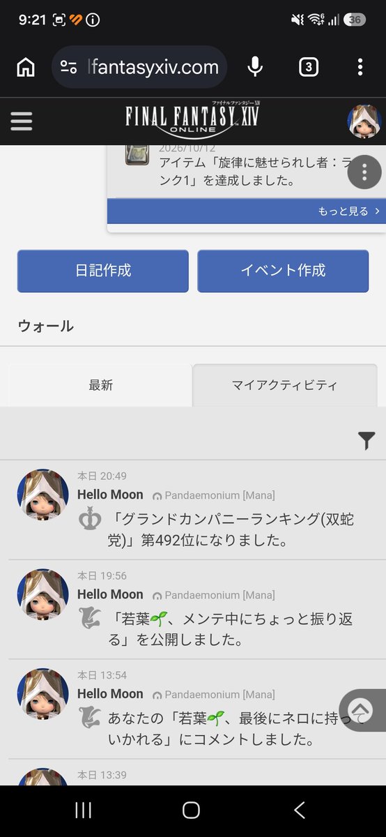 Hello_moon_ff14's tweet photo. なにこれ？

なんかランキング492位に入ってました🌱

軍票かな？
滑り込みだけど嬉しいね

#FF14 #FF14初心者 https://t.co/L9qFFy6lJ4