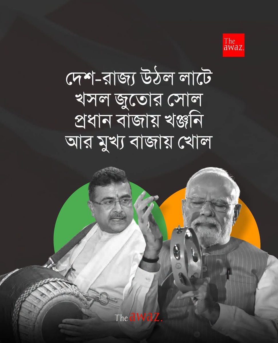 Papiachokrobor2's tweet photo. এটা দারুন 😆 https://t.co/a8k5Z2IA54
