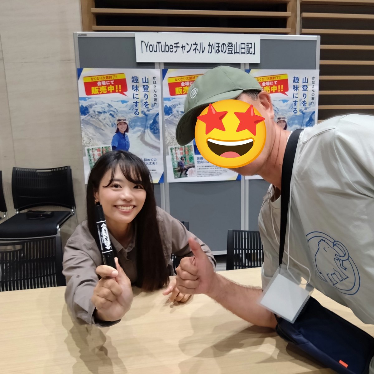 o80zNVUpXJ2HKZA's tweet photo. 【夢の3日間】-ˈɛpɪlɑɡ-
「大阪秋のかほ祭り」も今日の阪急交通社・ハイキングフェアでフィナーレ🎉
”かほさん” お疲れ様&ありがとうございました〜🙇♂️
”なっちゃん”撮影&お話してくれてありがと~🙏
暫く”お姫様'sロス”が続きそう😭
#かほの登山日記
#阪急交通社 https://t.co/sOUBFiODeN