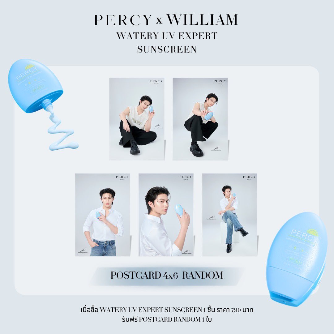 PercyOfficialTH's tweet photo. ท้าแดดแบบมั่นใจไปกับ PERCY WATERY UV EXPERT SUNSCREEN
#Williamjkp 

☀️ ปกป้องผิวขั้นสุดด้วย PERCY WATERY UV EXPERT SUNSCREEN ครีมกันแดดเนื้อน้ำ บางเบา ซึมไว ไม่เหนียวเหนอะหนะ พร้อมสู้ทุกแสงแดด 💙

✨ โปรโมชั่นสุดพิเศษ
เพียงซื้อ WATERY UV EXPERT SUNSCREEN 1 ชิ้น ในราคาเพียง 790 บาท 

🎁 รับฟรีทันที โปสการ์ดสุด Exclusive ขนาด 4x6 นิ้ว (สุ่ม 1 ลายจาก 5 ลาย) 

ใครอยากได้รูปหล่อๆ ของวิลเลี่ยมไปครอบครอง พร้อมมีผิวสวยท้าแดด 

🛒 สั่งซื้อได้แล้ววันนี้ที่  : https://t.co/M4tTozXzNT 

#PercyXWilliam #PercyWateryUVExpert #ครีมกันแดดPercy #PercyBeauty  @Williamjkp1