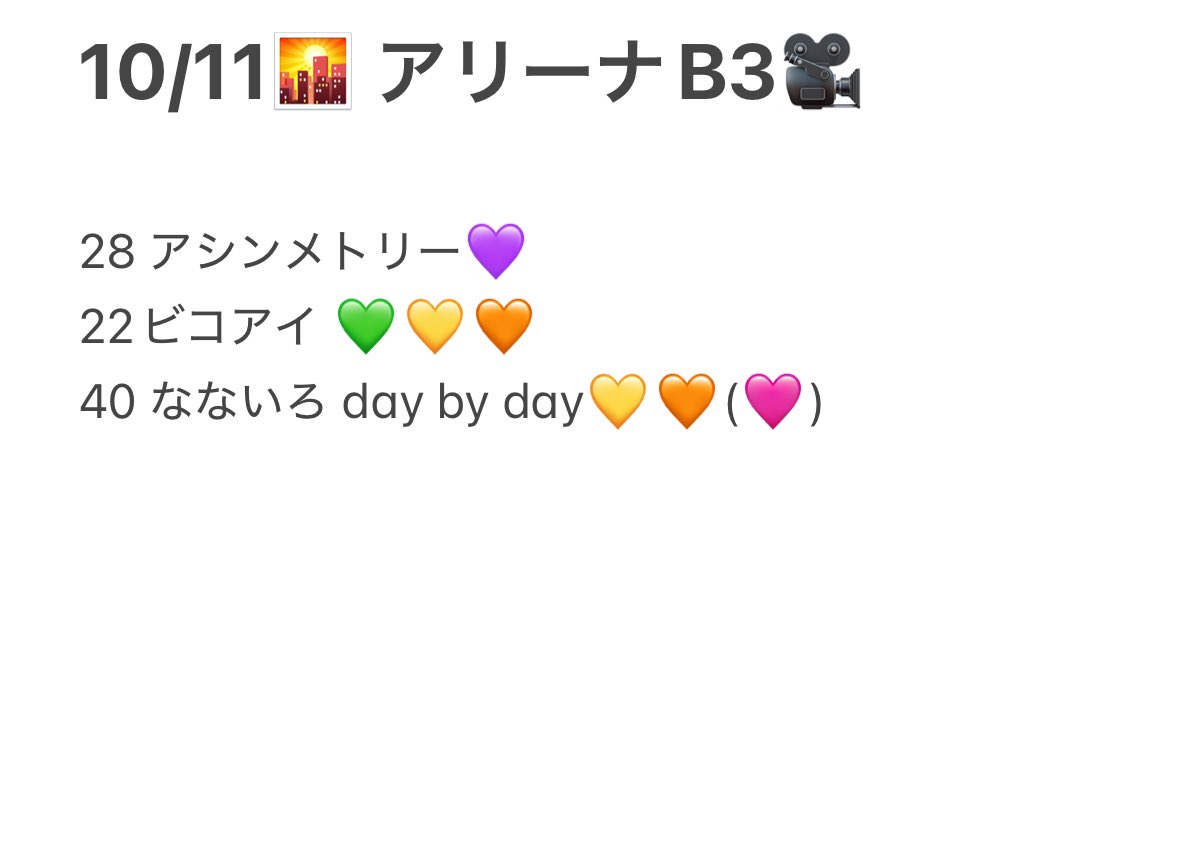 8xctko's tweet photo. 728👦🏻 🐙 🎥 ND5️⃣ 青争岡 静oka 🍵 
⑩/⑩🌃⑪🌇🌃

🐿️ト
🐚🐦は固テイ📮✍🏻言忍の⬆️DⓂ️まで。

西🎌 o西🌠 長o 道🌿 高🌉 o🌉 🗻原
❤️ 🧡 💛 🩷 💜 💚 💙 https://t.co/cmXp7EXdFr