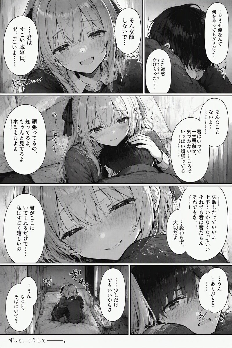 AAAAAAAAAAnb9's tweet photo. 甘々彼女が欲しい人生だった( ˘ω˘)ｽﾔｧ
#AIイラストㅤㅤ https://t.co/ARH3wSOt77