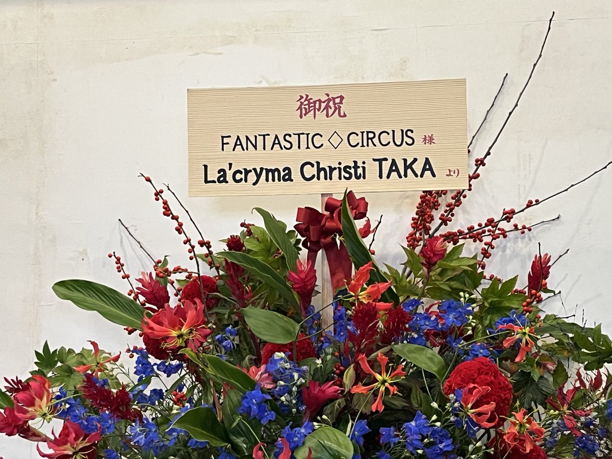 blue_koji_0's tweet photo. 贈られていた花です~!
#V系 #FtC #DIR #ラクリマ #TAKA https://t.co/o9KEtfWKn6