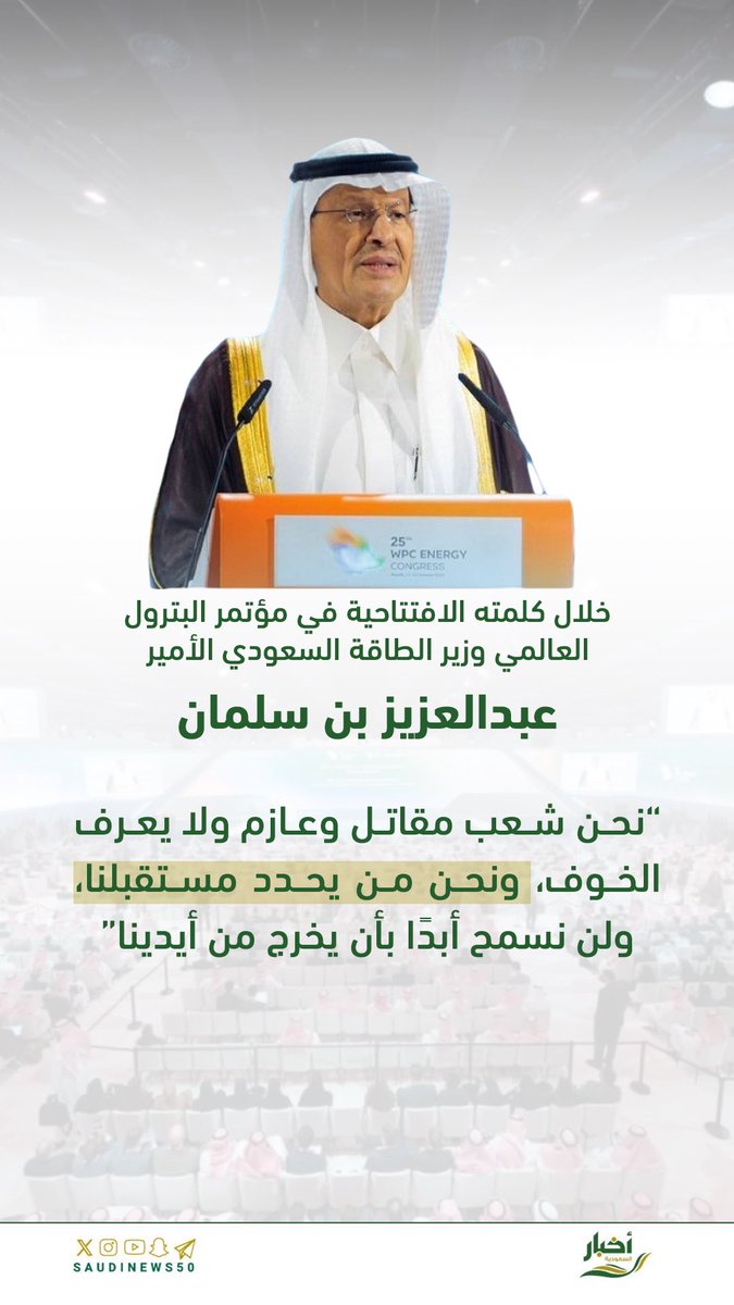 SaudiNews50's tweet photo. شعب لا يعرف الخوف.

- https://t.co/kViTK8IOFb