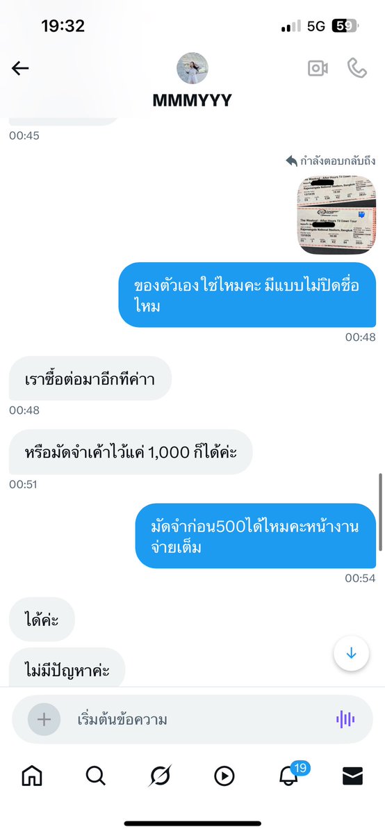 kaemnpm's tweet photo. @innu_23 เค้าก้โดนค่ะ 😭 https://t.co/yHYrpdB7c7