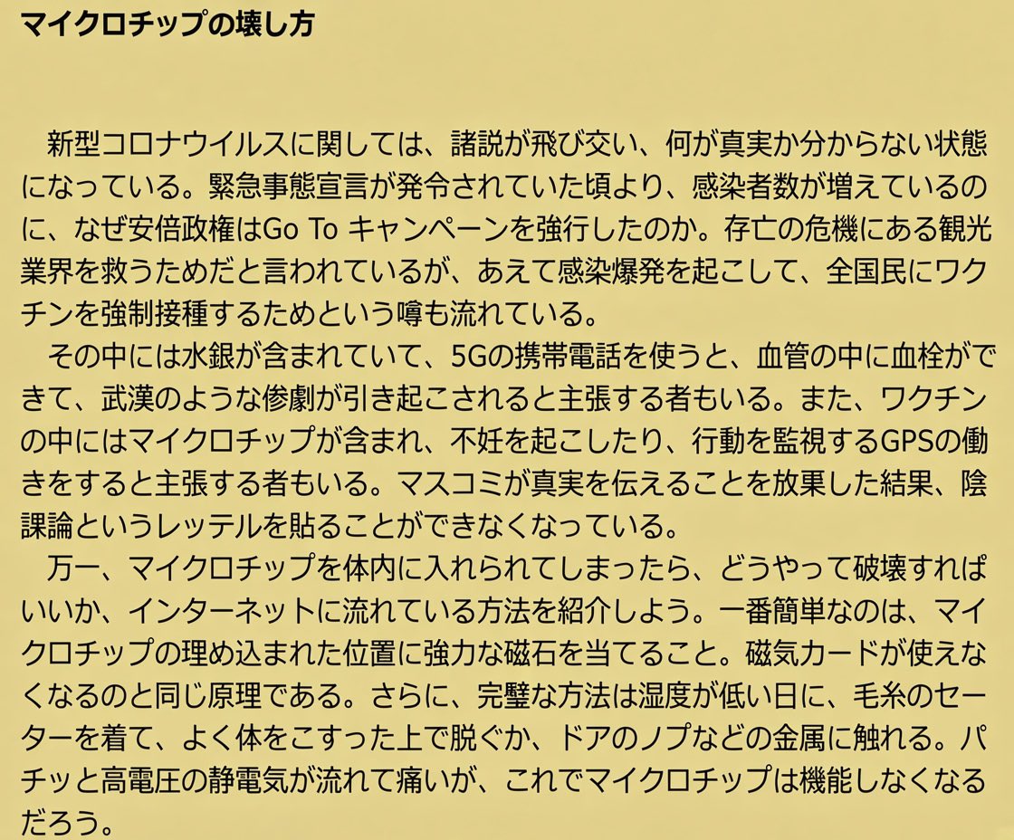 9gzK1O56VIbaplQ's tweet photo. これから起こる事みたいです
コロナワクチンや他,様々なワクチン
PCR検査,点鼻薬,麻酔薬,ケムトレイルetc 
にナノチップが混入されていて
スイッチが入るとボンバー爆発💥して
人がアーボンになるという恐ろしいもの⁉︎
船瀬俊介さんが講演で言ってた事は本当か
👇また18年前の映画で予告されていた🙀 https://t.co/GuidQoutk6