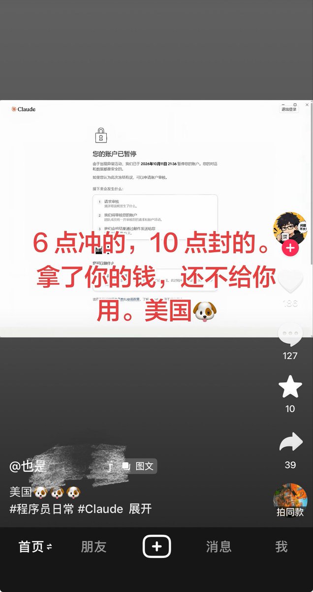 Yang112899's tweet photo. 冷知识：被封前你都干了什么？

我先猜：是不是充钱了以后地区审查会变严，不充钱倒是可以随便用？ https://t.co/f6vBnYAp7w