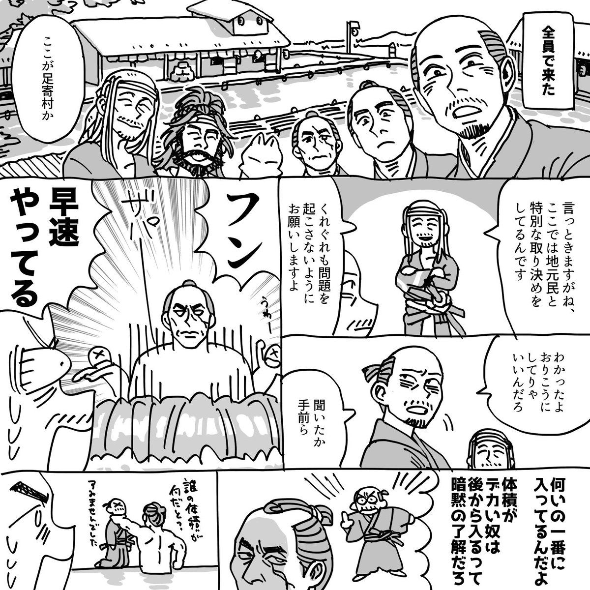 cornflower602's tweet photo. 六人衆の足寄台慰安旅行(1/2)
⚠️DLCネタバレ、キャラ崩壊
⚠️かっこいい六人衆はいません https://t.co/LmkaiMUeZs