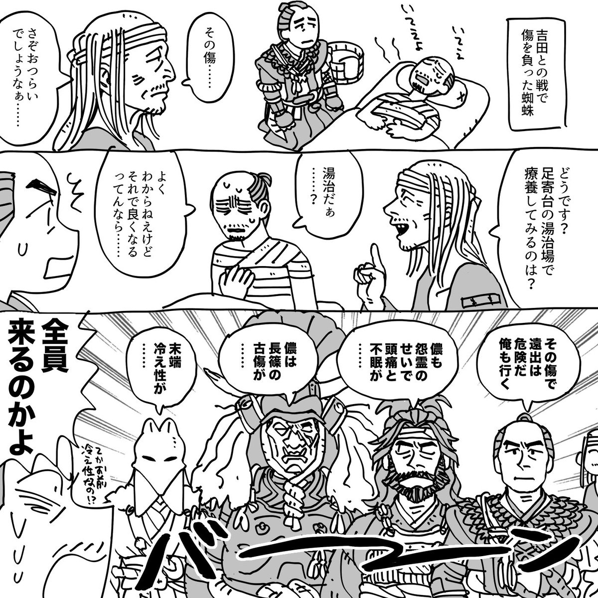 cornflower602's tweet photo. 六人衆の足寄台慰安旅行(1/2)
⚠️DLCネタバレ、キャラ崩壊
⚠️かっこいい六人衆はいません https://t.co/LmkaiMUeZs