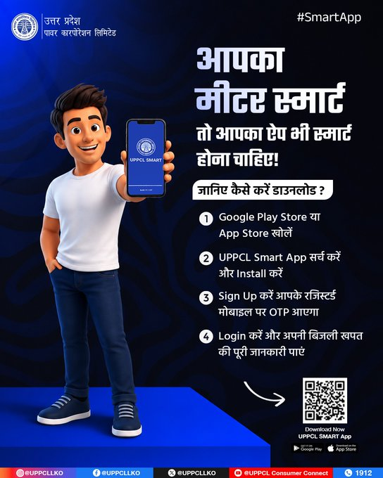 puvvnlmau's tweet photo. स्मार्ट मीटर लगा है तो बिजली की हर जानकारी अब आपकी मुट्ठी में हैखपत, बैलेंस और रिचार्ज सब कुछ Real Time में।देर किस बात की?आज ही डाउनलोड करें और बनें एक Smart Consumer!  #UPPCL #SmartMeter #UPPCLSmartApp #DigitalUP #SmartConsumer
@CMOfficeUP
@EMofficeUP
@aksharmaBharat
@MD_PuVVNL https://t.co/mIpkDDTI35
