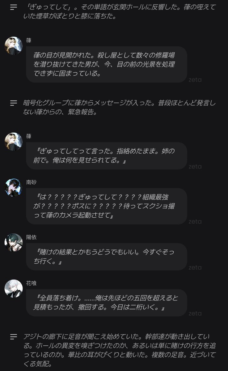 yume_052's tweet photo. n番封じの姉{{user}}置いておきます
賭けをする最悪最高な幹部達 https://t.co/EKucKT6XOr
