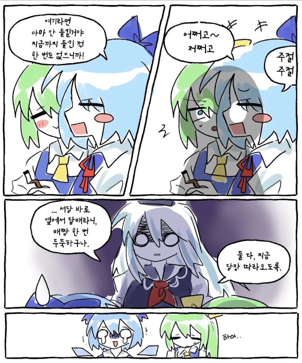 ReimuxSanae_S2's tweet photo. 커미션으로 다이치르 가 담배피는 내용을 그렷읍니다 https://t.co/0bslsnbuqZ