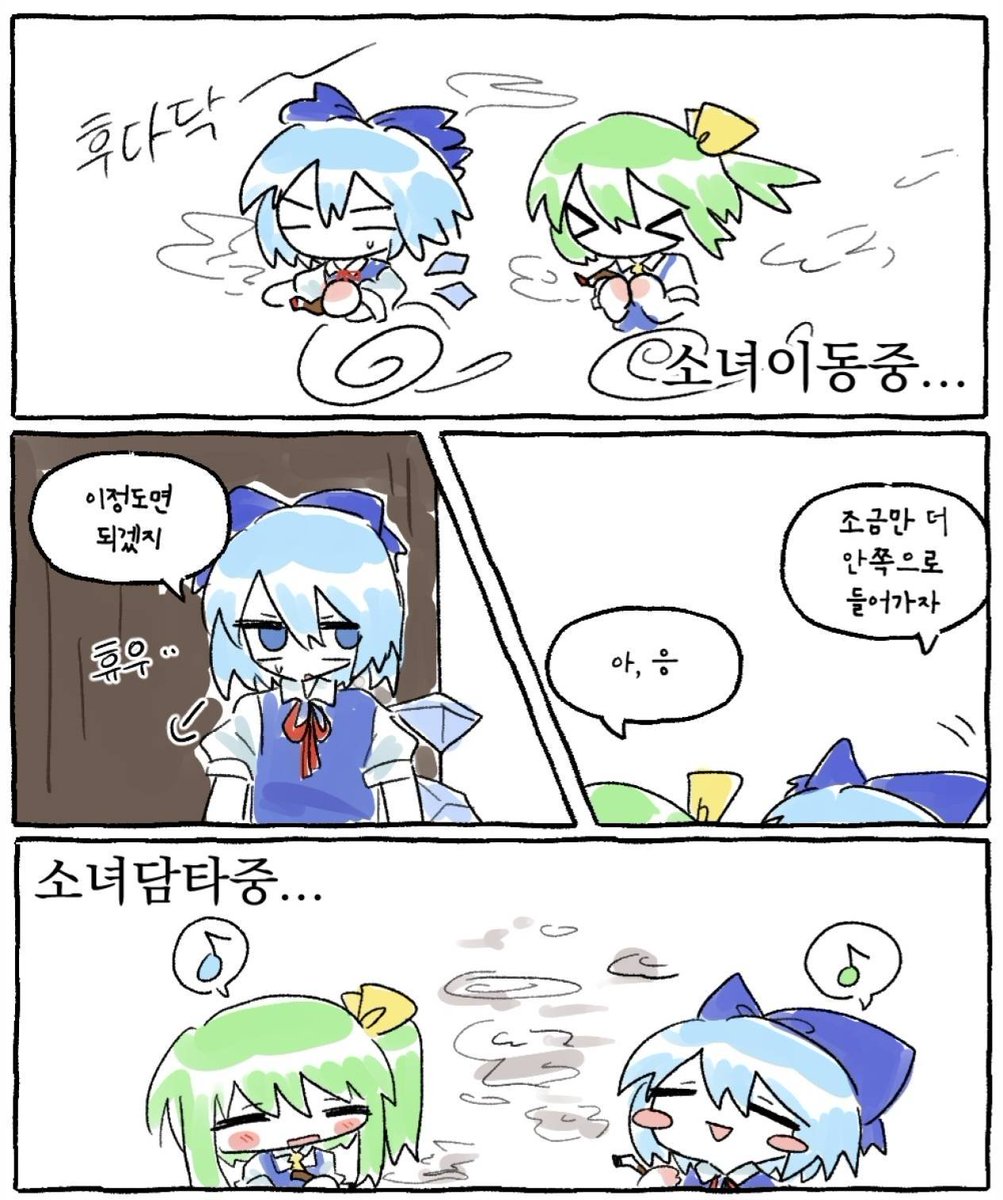 ReimuxSanae_S2's tweet photo. 커미션으로 다이치르 가 담배피는 내용을 그렷읍니다 https://t.co/0bslsnbuqZ