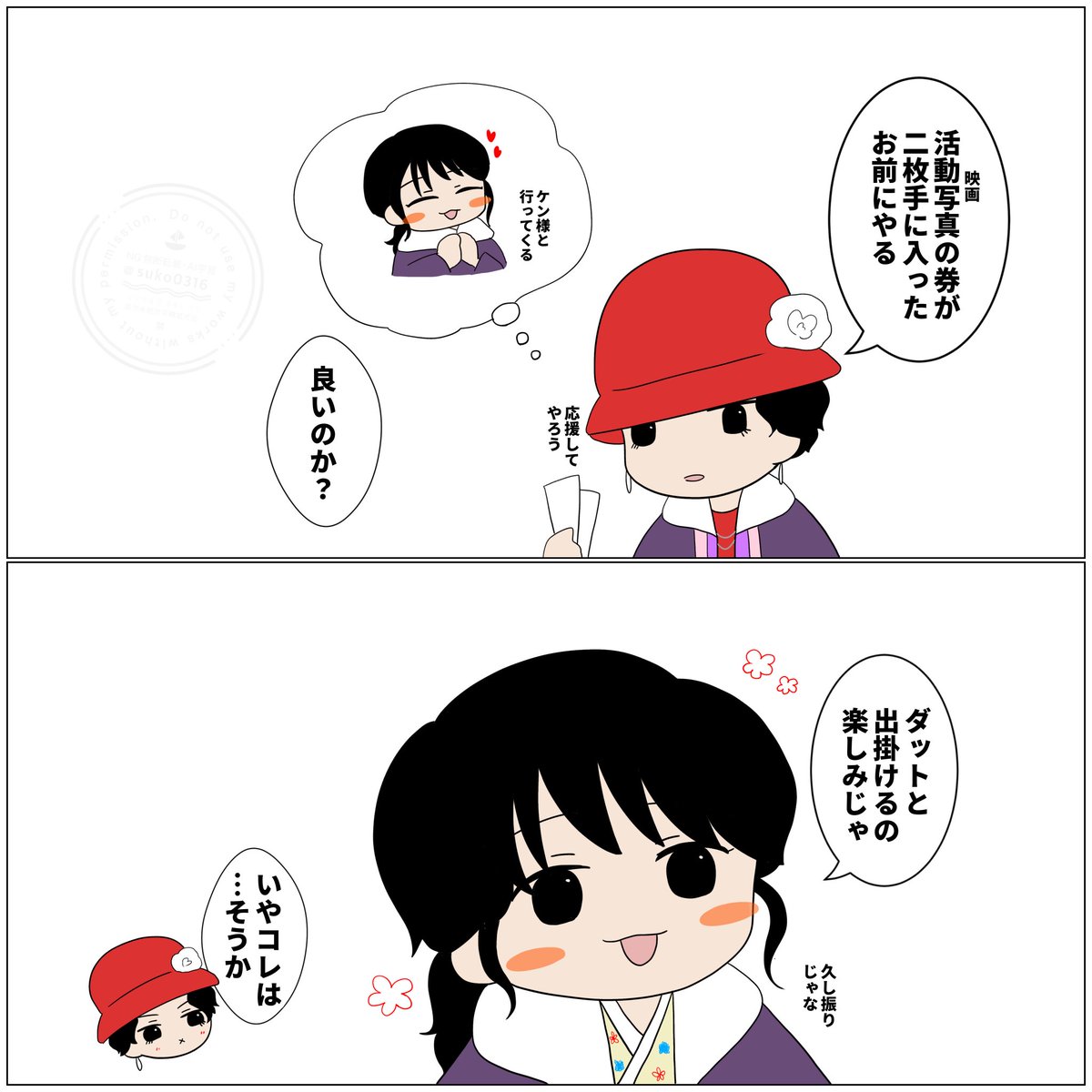 suko0316's tweet photo. 仲良さそう https://t.co/JCxX8JkuCn