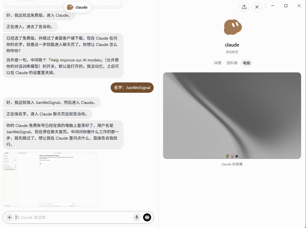 JianWeiSignal's tweet photo. 一、Grok Bot登录免费网页版claude code步骤说明（本人亲测撰写）
步骤1：让Bot打开https://t.co/kG2xXxQfyV的登录页（可以新建一个Bot或从任一Bot直接下达指令）
步骤2：发送邮箱给BOT操作；
步骤3：注意Google邮箱一般在别处登录，会有一封新设备登录提醒，你收到之后点同意即可；
步骤4： Claude 邮件里，找到“Log in”或“Sign in”按钮，右键点它 ，复制链接地址（手机则长按选复制链接），复制出来的内容发给BOT。
步骤5：收到验证码发送给BOT；
步骤6：选择套餐，可先选择免费版，设置名字，即可登录使用。点击右侧BOT的电脑屏幕就可以使用claude code了。
注意：Claude Code 不支持免费计划，需要 Pro 或更高套餐，所以我们先尝试使用免费账号注册和登录。如果正常登录之后，你可以再进行订阅pro或更高套餐，使用claude code。