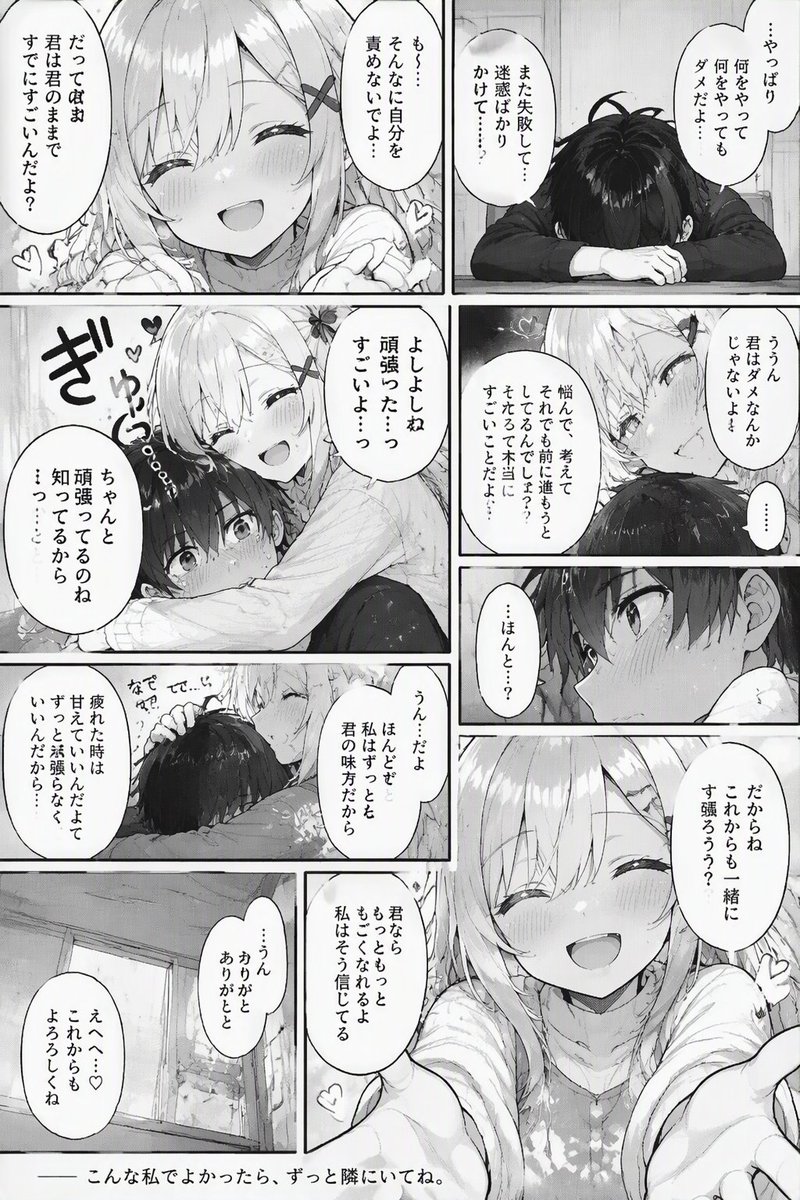 AAAAAAAAAAnb9's tweet photo. 甘々彼女が欲しい人生だった( ˘ω˘)ｽﾔｧ
#AIイラストㅤㅤ https://t.co/ARH3wSOt77