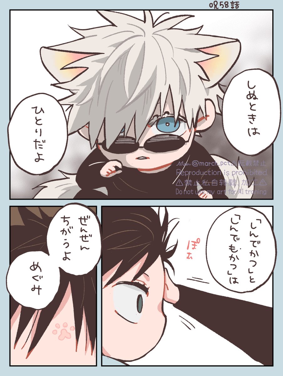 march_pct's tweet photo. しぬときはひとりだよ猫五 https://t.co/hvgdQ1Iy2P
