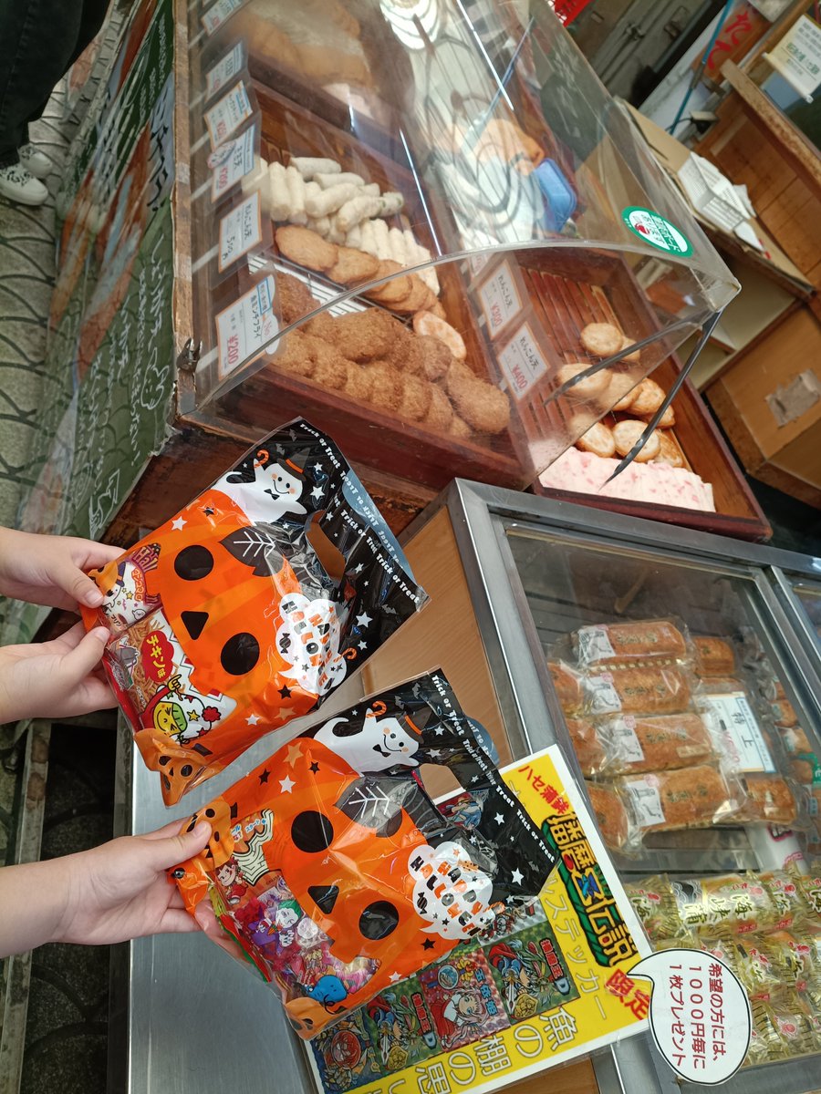 cafepon_yaya's tweet photo. 10日のハセ蒲鉾さんの新弾ゲットに行ってまいりました✨
超絶美味しい練り物と、作り込まれた壮大なストーリーとかっこいいデザインのシール✨
娘たちにお菓子までいただいてありがとうございます！🎃✨ https://t.co/yOaEkf6nNh