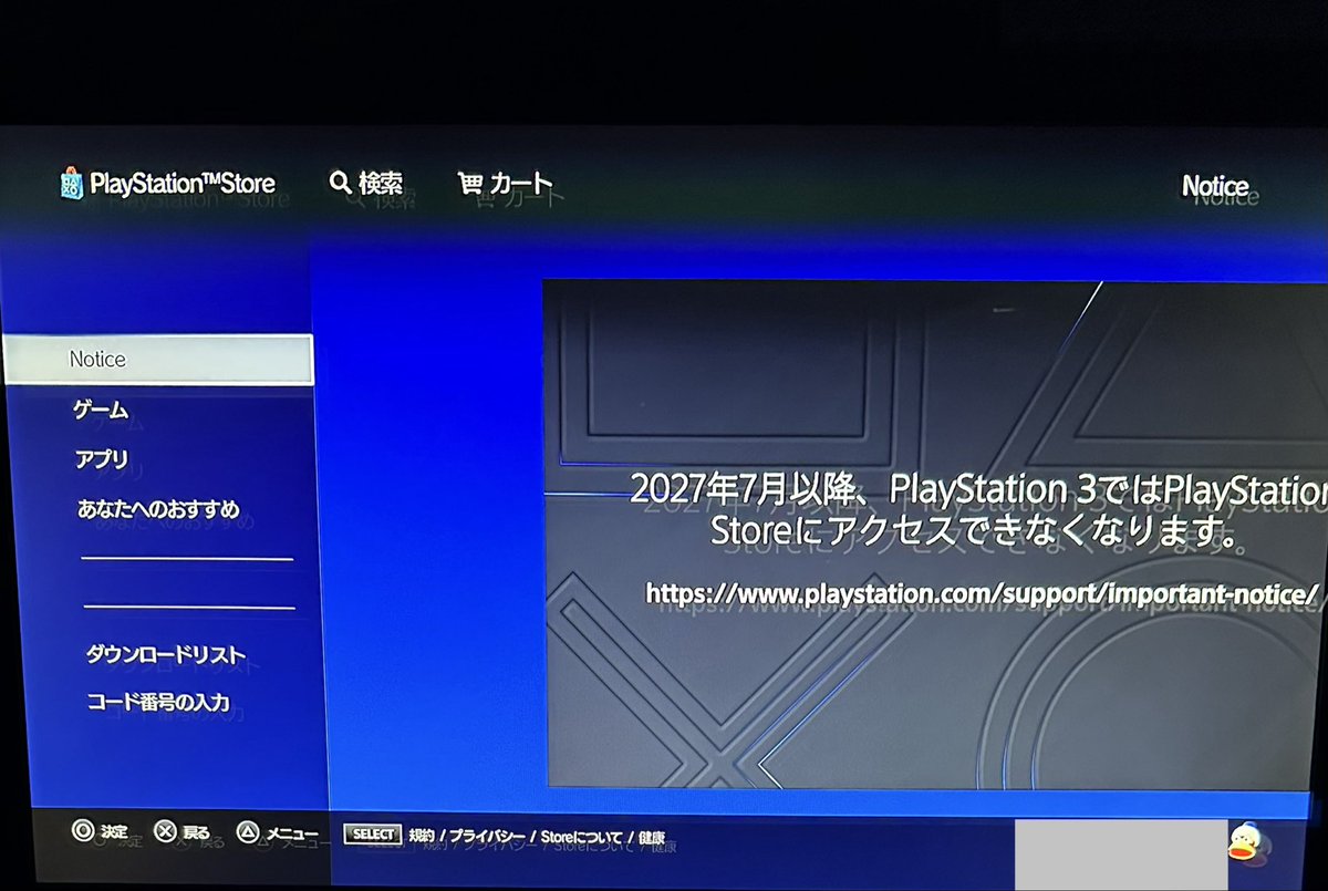 Sharon00071GAME's tweet photo. お久しぶりエーックス！🙅
えーとりあえず思いついた事をつらつらと…

PS3/PS VITA向けPS Storeが来年7月にサービス終了するという知らせがありましたが、それよりも早く個々で配信終了してしまうゲームもあるかもとの事なので、少しでも気になっている方は早めに購入する事をオススメします🏃‍♂️💨 https://t.co/mZDUdg3UAx