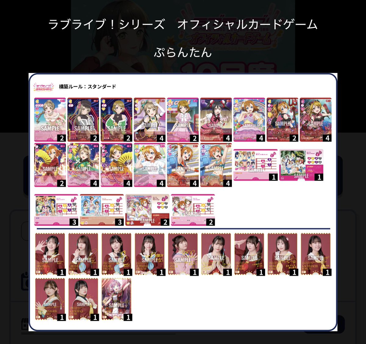 ラブカ、printempsで優勝！
※2戦で相手はBiBiと僕光

ワオワオ2枚刺しなのは、単純に自分が2枚しか持ってないというとんでもない理由
4枚入れましょう。（画像2/2）