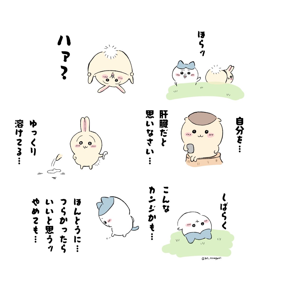 get_stronger21's tweet photo. #ちいかわファンアート
人族にも効く台詞。※個人の感想です。 https://t.co/6IDcllZOGU
