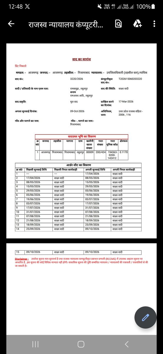 RamKris75492518's tweet photo. @myogiadityanath @CMOfficeUP @ChiefSecyUP @dmazamgarh
@BoardofRevenue माननीय मुख्यमंत्री जी,मुख्य सचिव जी एवं डीएम आज़मगढ़,न्याय के लिए7महीने और15तारीखें बीत चुकी हैं,पर हर बार तारीख पर हड़ताल मिल जाती है!कृपया मामले में संज्ञान लेकर त्वरित न्याय दिलाए
#JusticeDelayed #Azamgarh https://t.co/Fv9uQb93JA