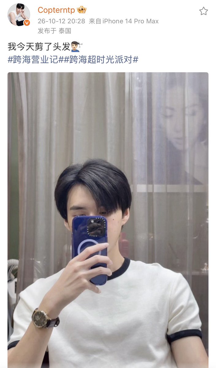 AthenaG27's tweet photo. Copter's Weibo update

我今天剪了头发
（cut my hair today）

#foolinlove #copterbank #copterntp https://t.co/I4UgRBZRot
