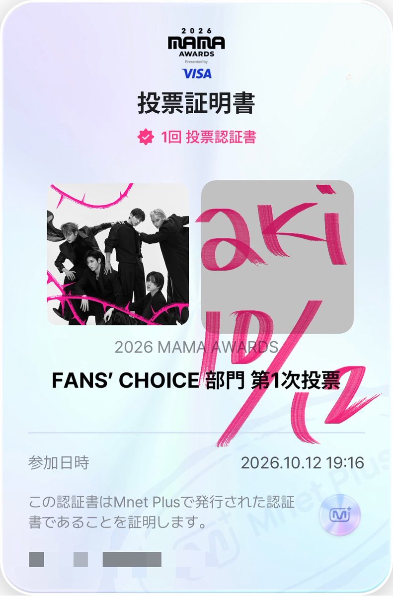 aki_moa_txt's tweet photo. #2026MAMAVOTE
#tomorrowxtogether
#MOAisONE
10/12🗳️❤️‍🔥 https://t.co/1ptVxMqTc4