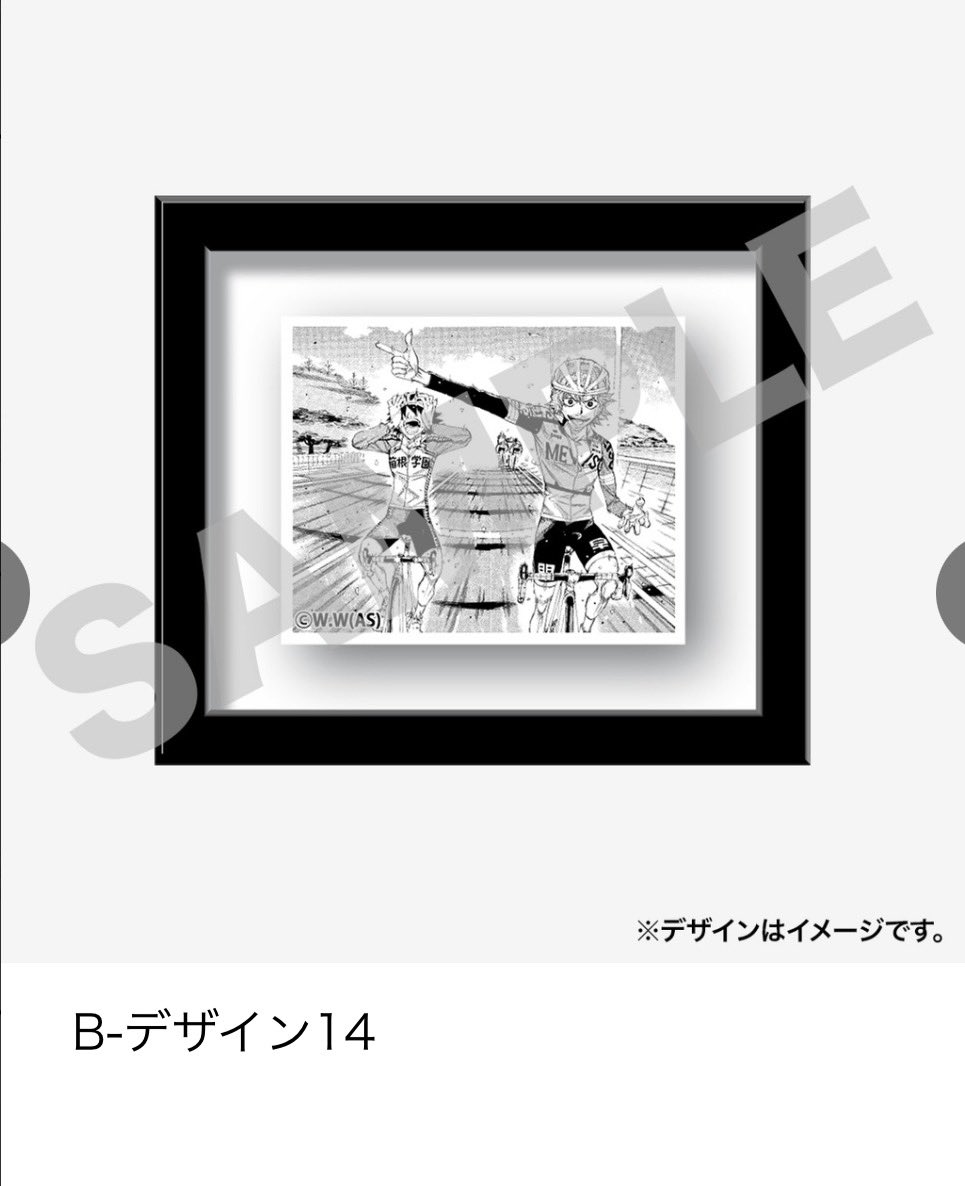 shion_16's tweet photo. 【交換譲渡】弱虫ペダル ラッフルくじ 100巻記念

譲:小野田今泉青八木鏑木六代巻島東堂銅橋御堂筋雉吉丸

求:同賞A-12,20 B-14
または定価+送料

よろしくお願いいたします https://t.co/qz7vazNDOy