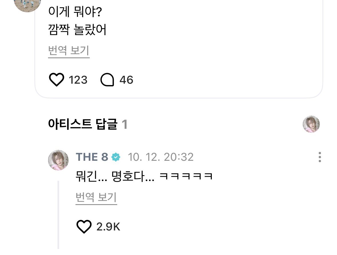 lunehoon's tweet photo. hao’s replies to carats asking 😭

💎 who are you
🐸 🥺

💎 what’s this
i was surprised 
🐸 what else… it’s myungho… ㅋㅋㅋㅋㅋㅋㅋ https://t.co/Ft1fAd4MaV
