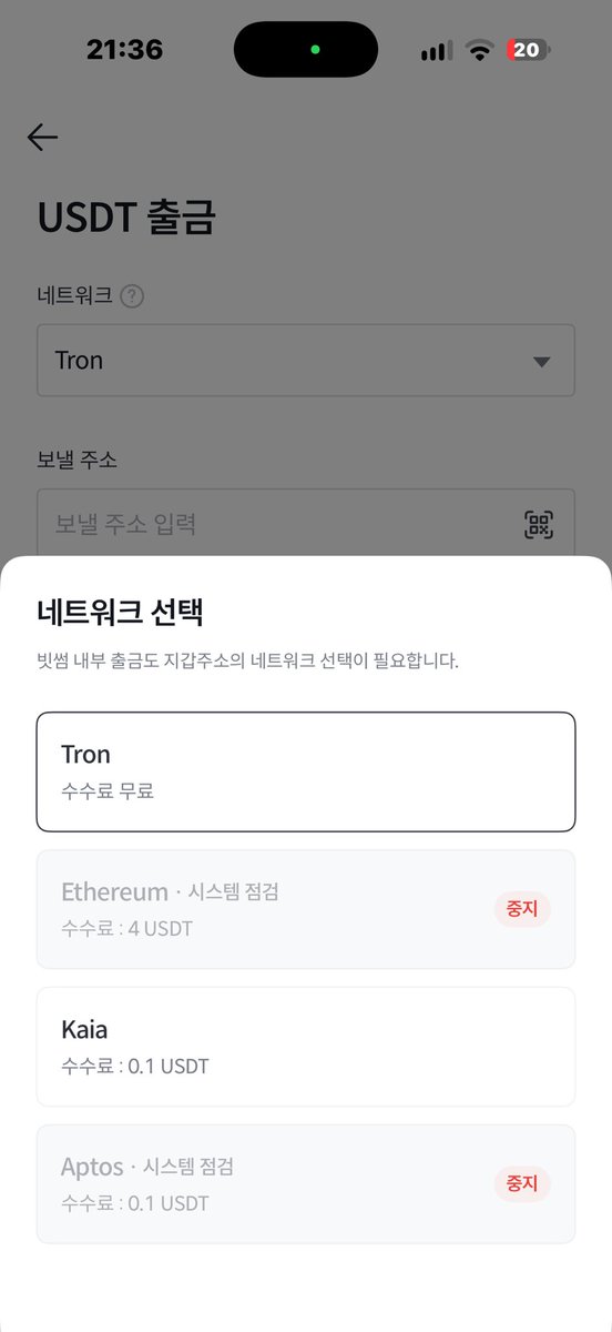 onezero99_'s tweet photo. 빗썸 Tron 네트워크 사용 가능 https://t.co/pl0u9QdXWQ