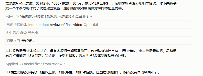 SuperWaLLEAI's tweet photo. Opus 5.5 生成的完整版视频，时长3:43,耗用5小时额度的80%。

我提供剧本，Claude通过调用多Agent自主完成剧本修改、分镜、配乐、语音合成（调用阿里云语音合成模型）、素材匹配、成片审核和版本修订。

#视频生成 https://t.co/gKsFleGKSo