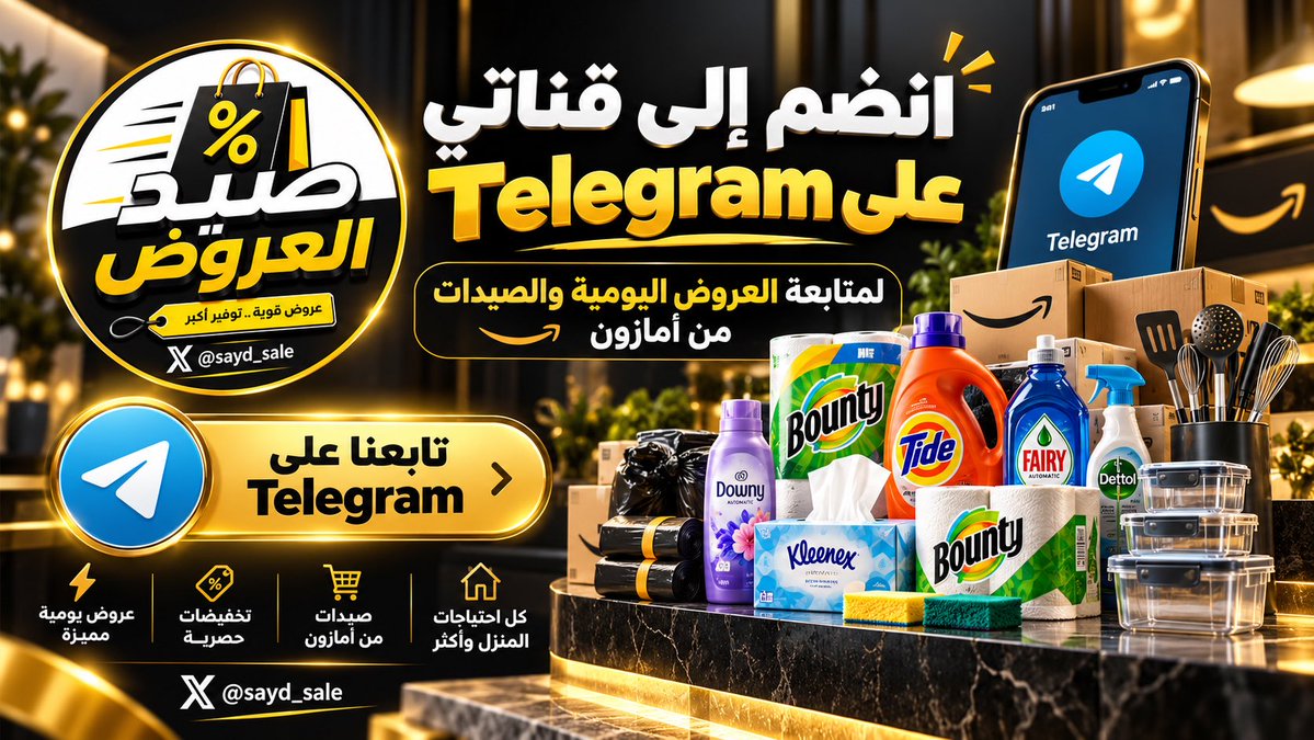 Sayd_sale's tweet photo. لمتابعة العروض اليومية ادعمنا على قناة التليقرام
🔗 https://t.co/kgFB46rDcS

#عروض_امازون https://t.co/Ryk4zbVxIu