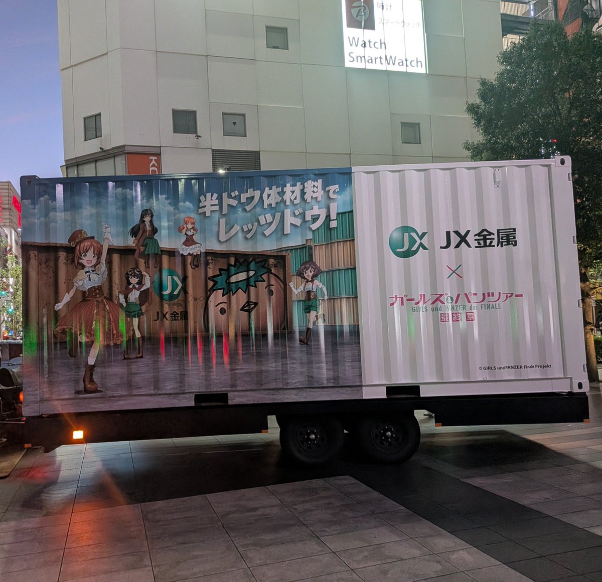 emutwo98's tweet photo. JX金属×ガルパンのコンテナ
撤収前にギリギリ撮影出来たけど
キャラパネルは既にしまわれてたな
次の機会を待たないと

コンテナは汚し塗装が丁寧にされてて良かった
#ガルパン https://t.co/8mMe93Gg0f