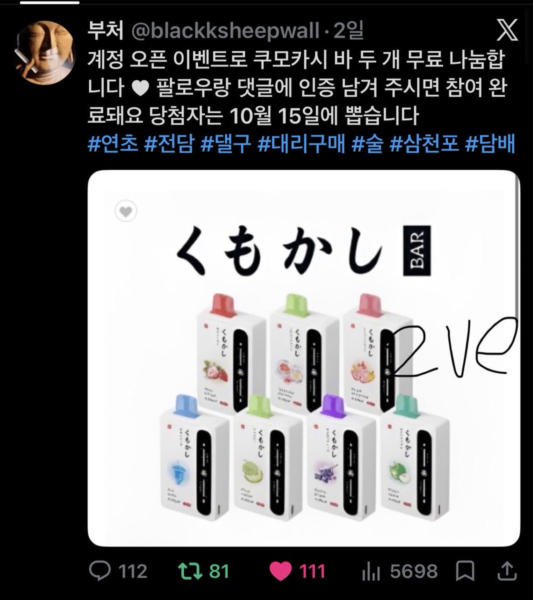 exyuzscv's tweet photo. @blackksheepwall 팔로우도 햇더욤 ㅠㅠ https://t.co/KP07rIM91l