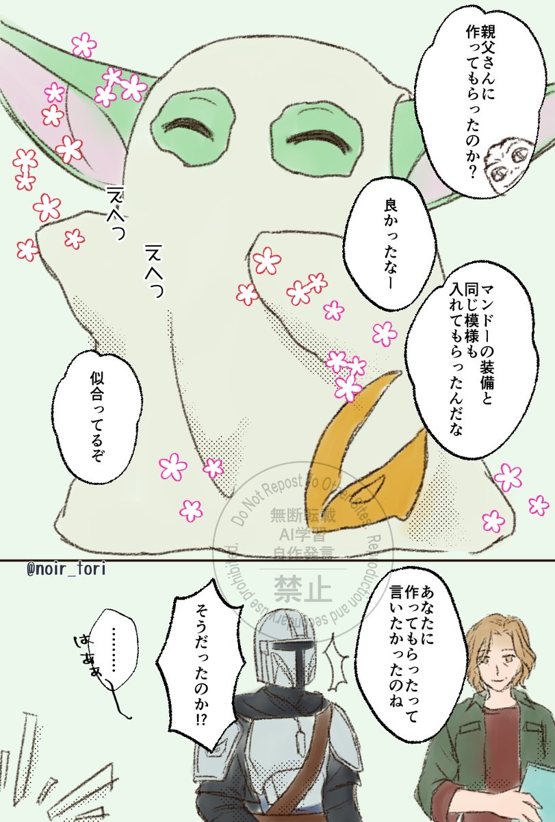 noir_tori's tweet photo. チャプター1031-3：グローグーは作ってもらったハロウィンの衣装を見せに行く https://t.co/OpEyJkRxMo