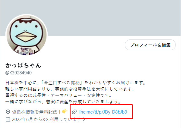K39284940's tweet photo. 最新情報や連絡方法については、必ず公式アカウントとプロフィールのリンクをご確認ください📌投稿の更新が遅れることはあっても、 皆さまとのご縁や交流を大切にする気持ちは変わりません。 これからも、目先の煽りではなく、 長く役立つ投資理念と日本株情報を発信していきます。 https://t.co/4L7UdkqoVj