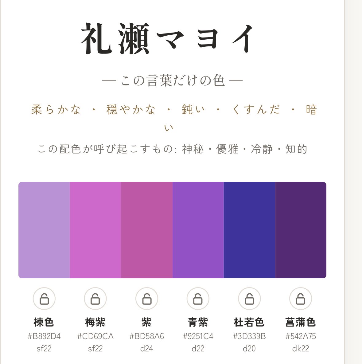 lllove_17's tweet photo. 本名マヨイの色と似ててハピ https://t.co/X3lsYei5vo