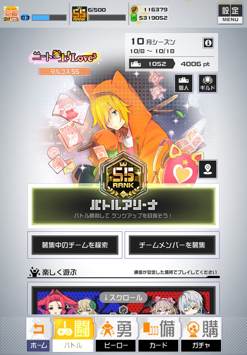 Ru_3ma's tweet photo. なんか一発でs5上がれてしまった- ̗̀⊂(ᴖ ̫ᴖ  )⊃ ̖́- https://t.co/wduJNr1Dk1