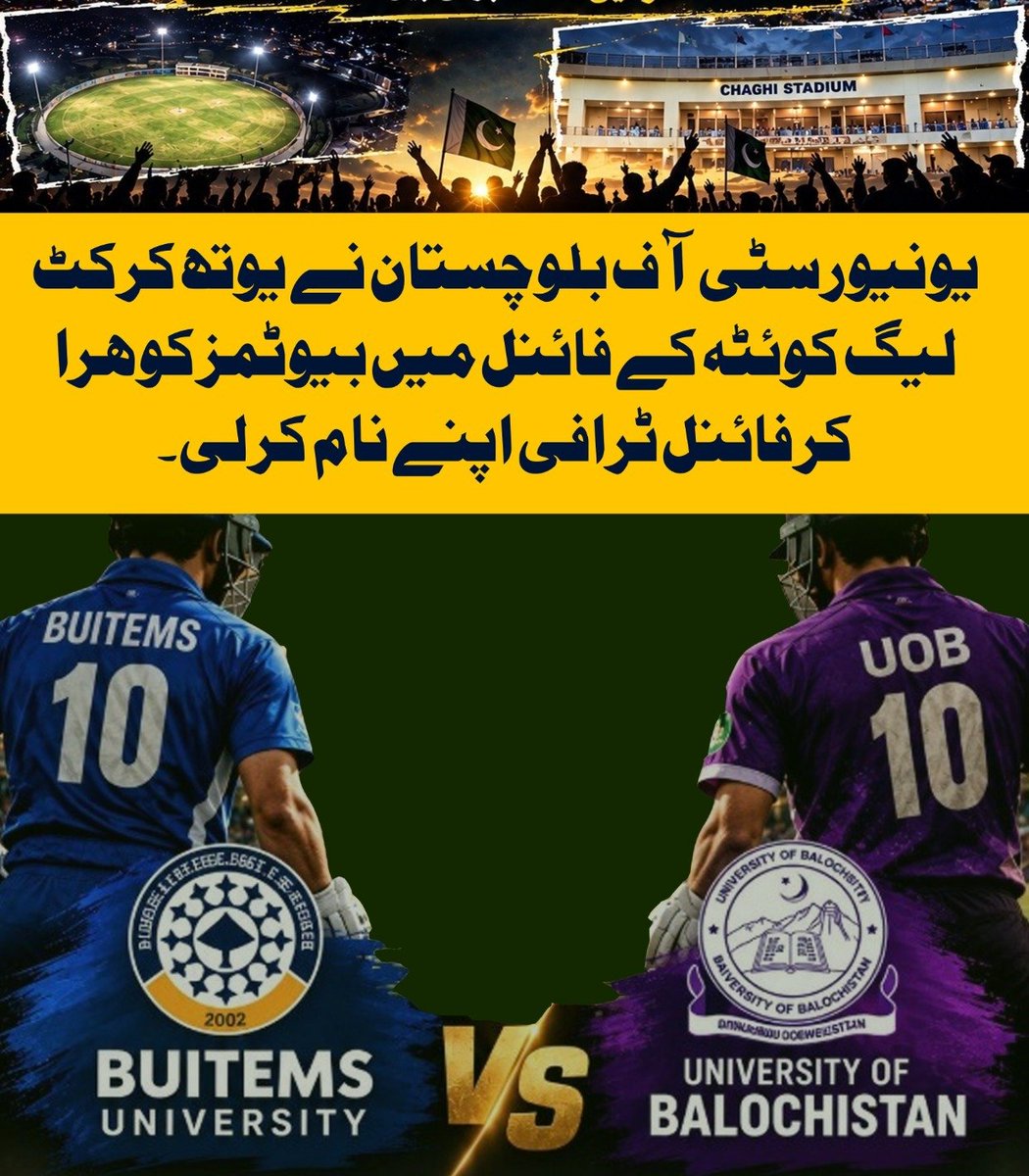 sameer1288e's tweet photo. یوتھ کرکٹ لیگ کوئٹہ کا میلہ یونیورسٹی آف بلوچستان کی تاریخی فتح یونیورسٹی آف بلوچستان کے کھلاڑیوں نے اپنے غیر متزلزل عزم اور بہترین آل راؤنڈ پرفارمنس سے میدان مار لیا۔                                                                               

#کرکٹ_کے_رنگ_کوئٹہ_کے_سنگ https://t.co/S87Axt6pV4