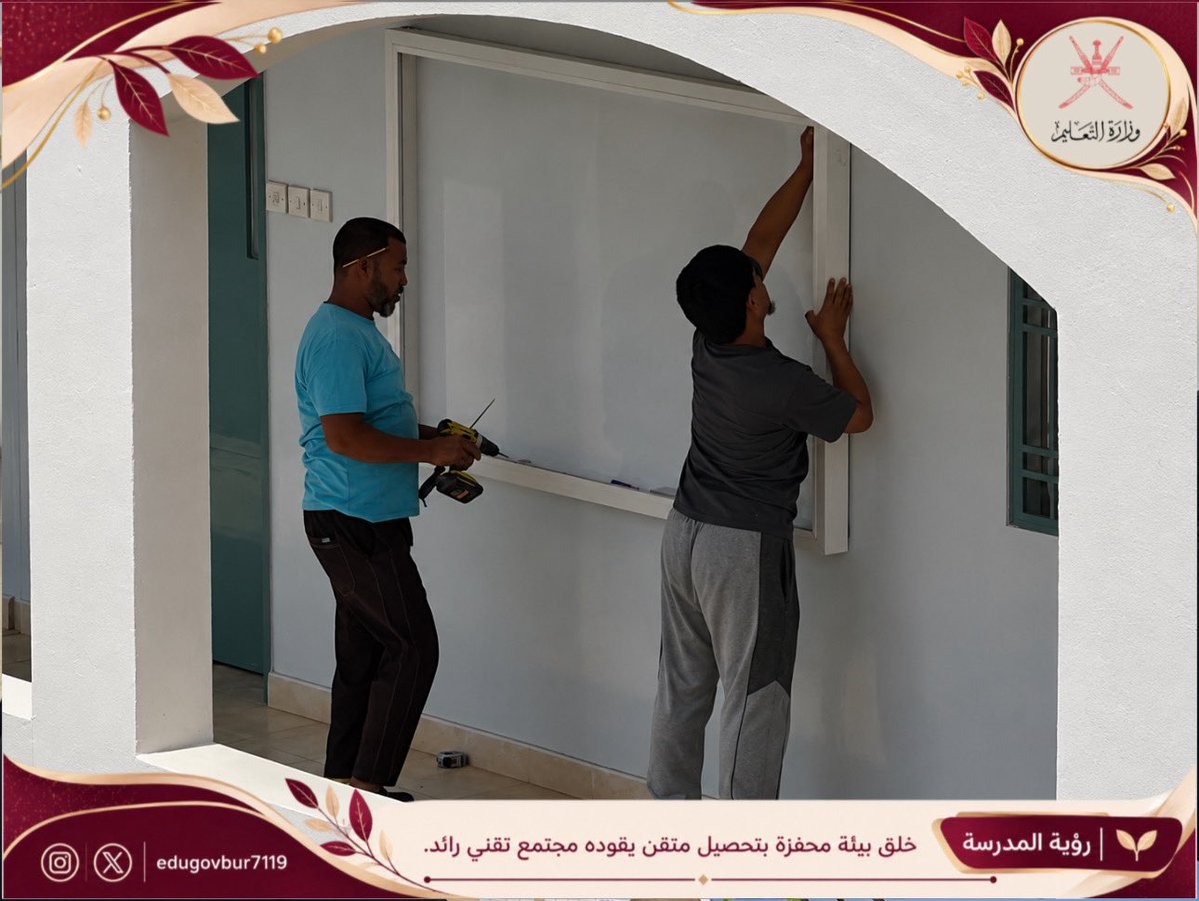 edugovbur7119's tweet photo. ✨ بيئة مدرسية جاذبة نحو الإبداع والتميّز

تسعى إدارة المدرسة بخطى متواصلة وجهود حثيثة إلى تطوير البيئة المدرسية وتجميل مرافقها، وإضفاء لمسات جمالية وإبداعية تعكس روح التميز والابتكار؛ لتكون بيئة تعليمية جاذبة وآمنة ومحفزة للتعلّم والإبداع. https://t.co/erL4t1Sci7